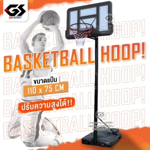 ภาพหน้าปกสินค้าแป้นบาส แป้นบาสตั้งพื้น ห่วงบาส basketball hoop ปรับความสูงตั้งแต่ 1.61-3.05m  GS SPORT ที่เกี่ยวข้อง