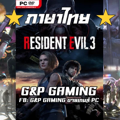 [PC GAME] แผ่นเกมส์ Resident Evil 3 REMAKE Deluxe Edition [ภาษาไทย] PC