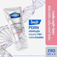 วาสลีน เฮลธี ไบรท์ กลูต้า-ไฮยา เซรั่ม เบิสท์ โลชั่น 290 มล. แพ็คคู่ Vaseline Healthy Bright Gluta-Hya Serum Burst Lotion 290 ml. Twin