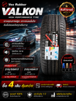 ยางรถยนต์ 215/55R17 (1เส้น) Falken / Vee Rubber รุ่น  ZE310/VALKON ใหม่ล่าสุด2026  ยางประหยัดน้ำมัน เงียบ นุ่ม ประหยัดน้ำมัน ยางรถยนต์ 17