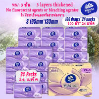 Vinda No fragrance tissue paper napkins facial tissue 3 layers thickened 100 pieces กระดาษทิชชู่ไร้กลิ่น กระดาษเช็ดปาก กระดาษเช็ดหน้า 3 ชั้น หนา 100 แผ่น