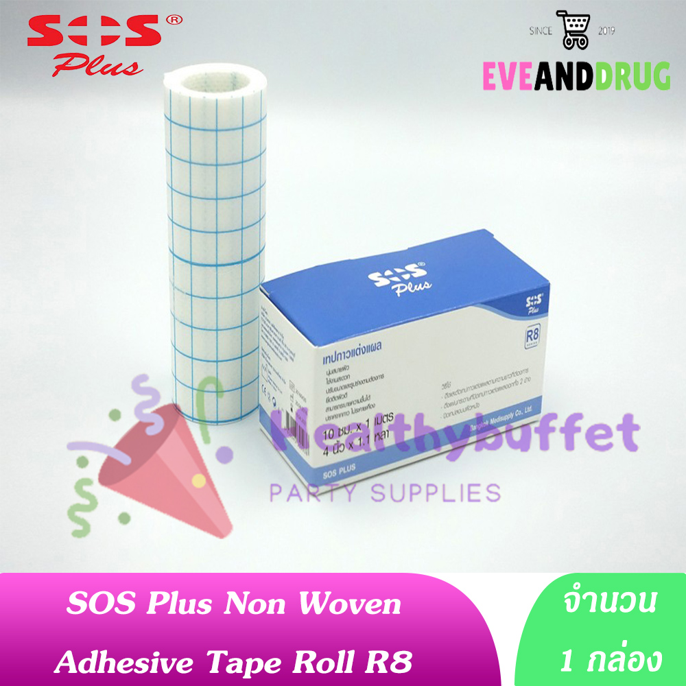 sos r8 เทปกาวแต่งแผล ( 1 กล่อง) เยื่อกระดาษ SOS PLUS Non Woven Tape 10cm x 1m ติดแน่น ไม่ระคายเคืองผิว ดีกว่า fixomull