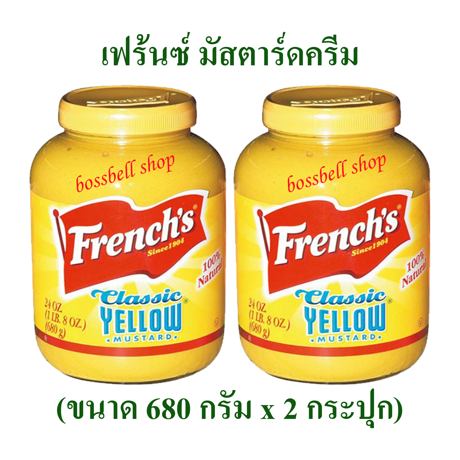 French's เฟร้นซ์ มัสตาร์ดครีม ขนาด 680 กรัม (2 กระปุก)