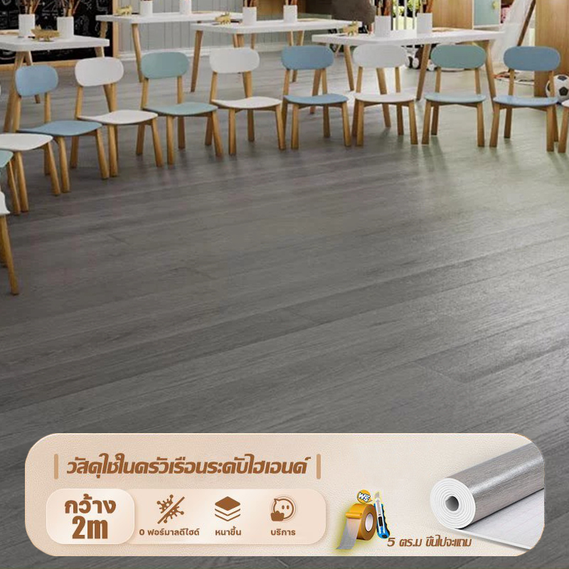 ผ้า KING 50 ปีของการใช้ครั้งเดียว กระเบื้องยางPVC ความกว้าง 2 เมตร เสื่อน้ำมันหนา เสื่อยางปูพื้น