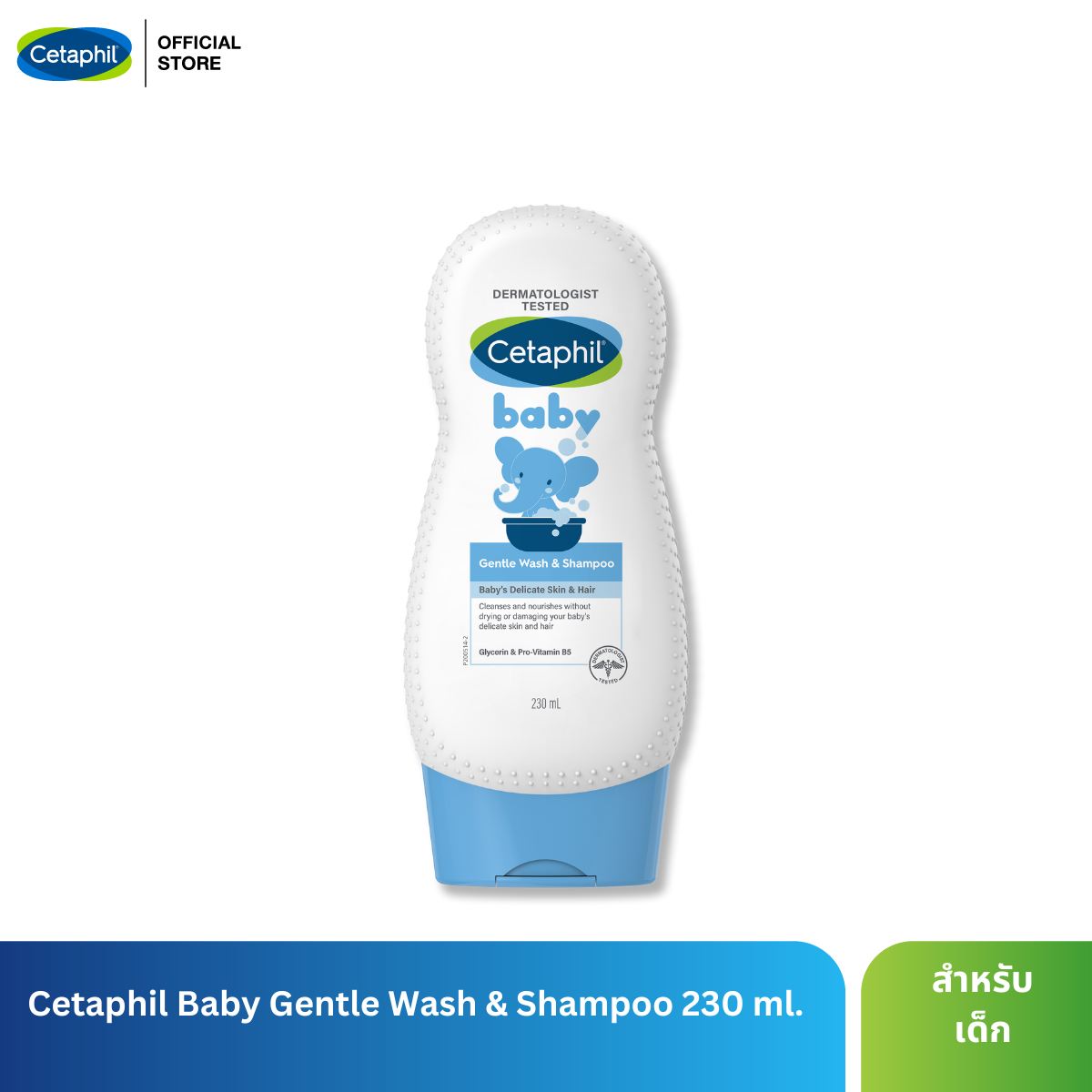 Cetaphil Baby Gentle Wash & Shampoo 230 ml. , เซตาฟิล เบบี้ เจนเทิล วอช & แชมพู 230 มล. ราคา 329 บาท*ส่งฟรี