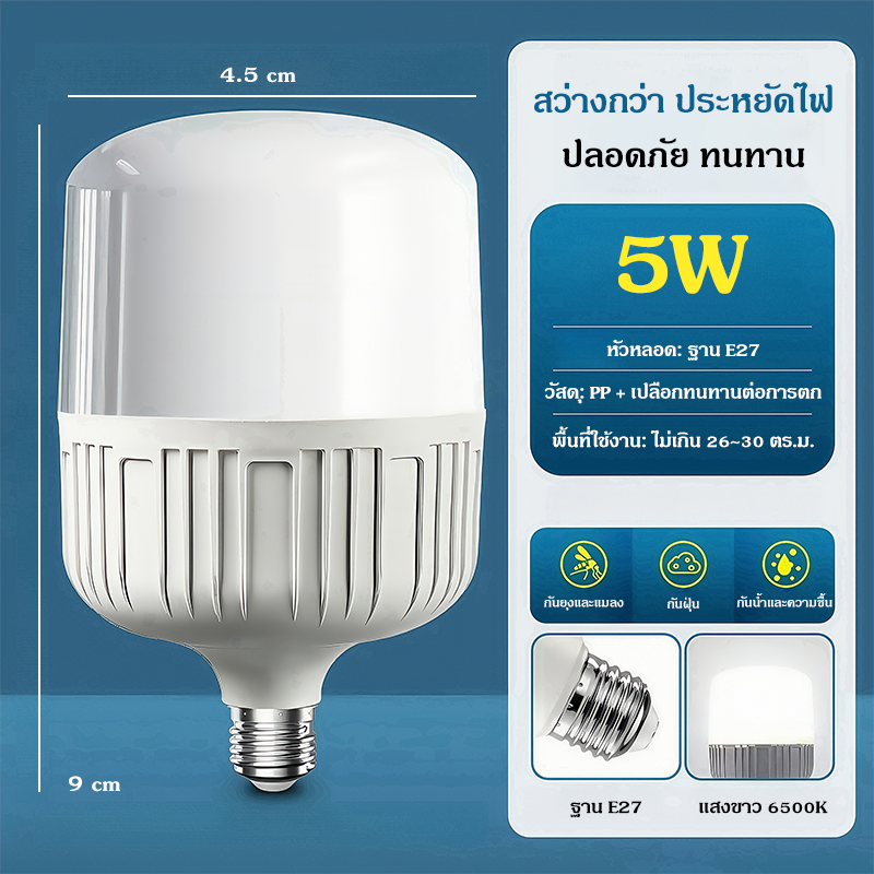 หลอดไฟ led โคมไฟ หลอดไฟ ไฟ led หลอดไฟบ้าน led หลอดไฟ led กลม Lamp หลอดไฟ led 220v หลอด ไฟ แอลอีดี 220v หลอดไฟบ้าน หลอดไฟแอลอีดี หลอดไฟไล่ยุง หลอดไฟกลม led หลอดไฟ led e27 หลอดไฟล่อแมลง