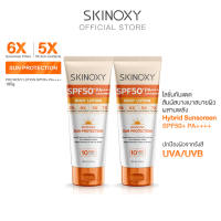 [ใหม่!] SKINOXY Pro Sun Protection Body Lotion SPF50+ PA++++ โลชั่นกันแดดเนื้อบางเบา ขนาด 180ml.