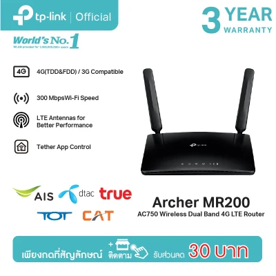 TP-Link Archer MR200 Ver.4 AC750 4G Router Wifi เราเตอร์ใส่ซิม 4G รองรับ 4G ทุกเครือข่าย (Wireless Dual Band 4G LTE Router) เร้าเตอร์ใส่ซิม