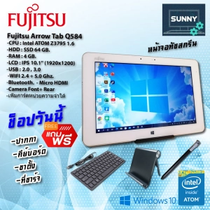 สินค้า โน๊ตบุ๊ค แท็บเล็ต FUJITSU รุ่นARROW Q584 แรม4GB WINDOW10 มือสองสภาพดี(สินค้าประมูลจากสำนักงานออฟฟิต)