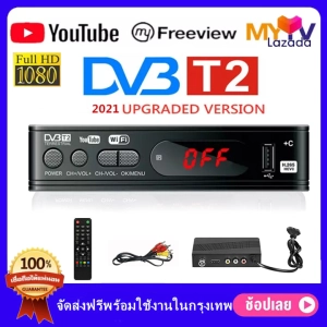 ภาพหน้าปกสินค้า【สปอตกรุงเทพ】H.265 DVB-T2 เครื่องรับสัญญาณทีวี HD 1080p เครื่องรับสัญญาณทีวีดิจิตอล DVB-T2 กล่องรับสัญญาณ Yo รองรับภาษาไทยTv Receiver Tuner ที่เกี่ยวข้อง
