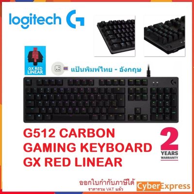 Logitech G512 GX RED LINEAR RGB Keyboard (TH) แป้นพิมพ์ ไทย อังกฤษ - รับประกันศูนย์ไทย 2 ปี