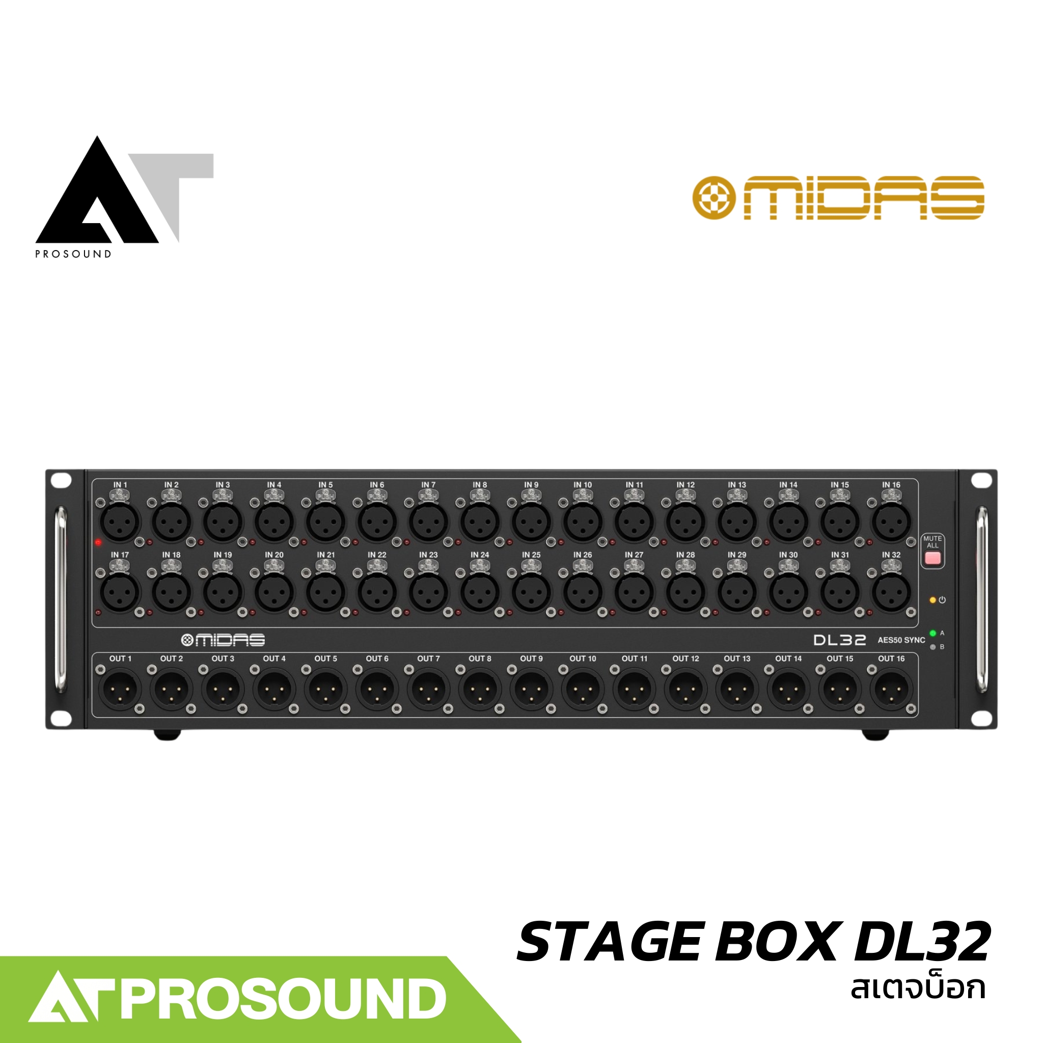 MIDAS STAGE BOX DL32 สเตจบ็อก Preamp 32 Mic 16 XLR Output พร้อมไฟแสดงสถานะ Phantom Power AT Prosound ราคา 61,750 บาท*ส่งฟรี