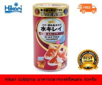 Hikari Goldpros อาหารชนิดแผ่น สำหรับปลาทอง (โดยเฉพาะ) ขนาด 50 g.