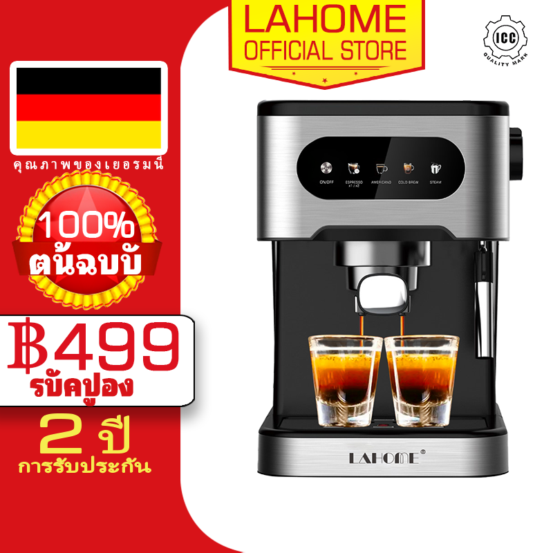LAHOME Hot/Cold Brew Coffee Maker Machine Hot / Iced Brew Espresso Americano Maker Automatic Smart LCD Display Touch Panel Auto Shut-off Shut-down Milk Frother Steamer Home Office Cafe Commercial Stainless Steel Italy Espresso Ture 20Bar ราคา 2,099 บาท*ส่งฟรี