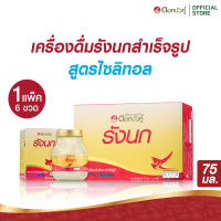 ดอกบัวคู่ เครื่องดื่มรังนกสำเร็จรูป สูตรไซลิทอล 75มล. (Pack 6)