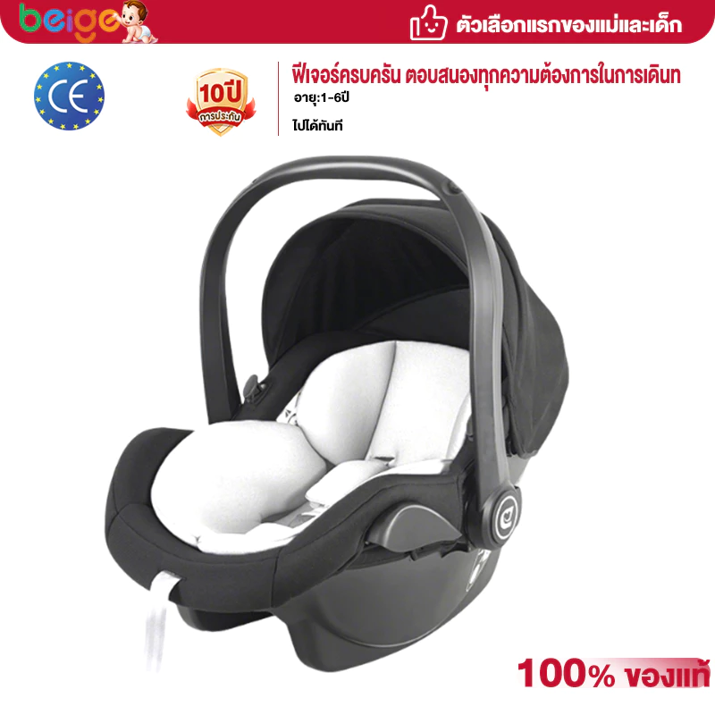Beige คาร์ซีท คาร์ซีทกระเช้า คาร์ซีทสำหรับเด็กแรกเกิด คาร์ซีทเด็ก สำหรับเด็กแรกเกิด -15 เดือน คาร์ซีทเด็กแรกเกิด คาร์ซีทกระเช้า กระเช้า รถเข็นคาร์ซีท