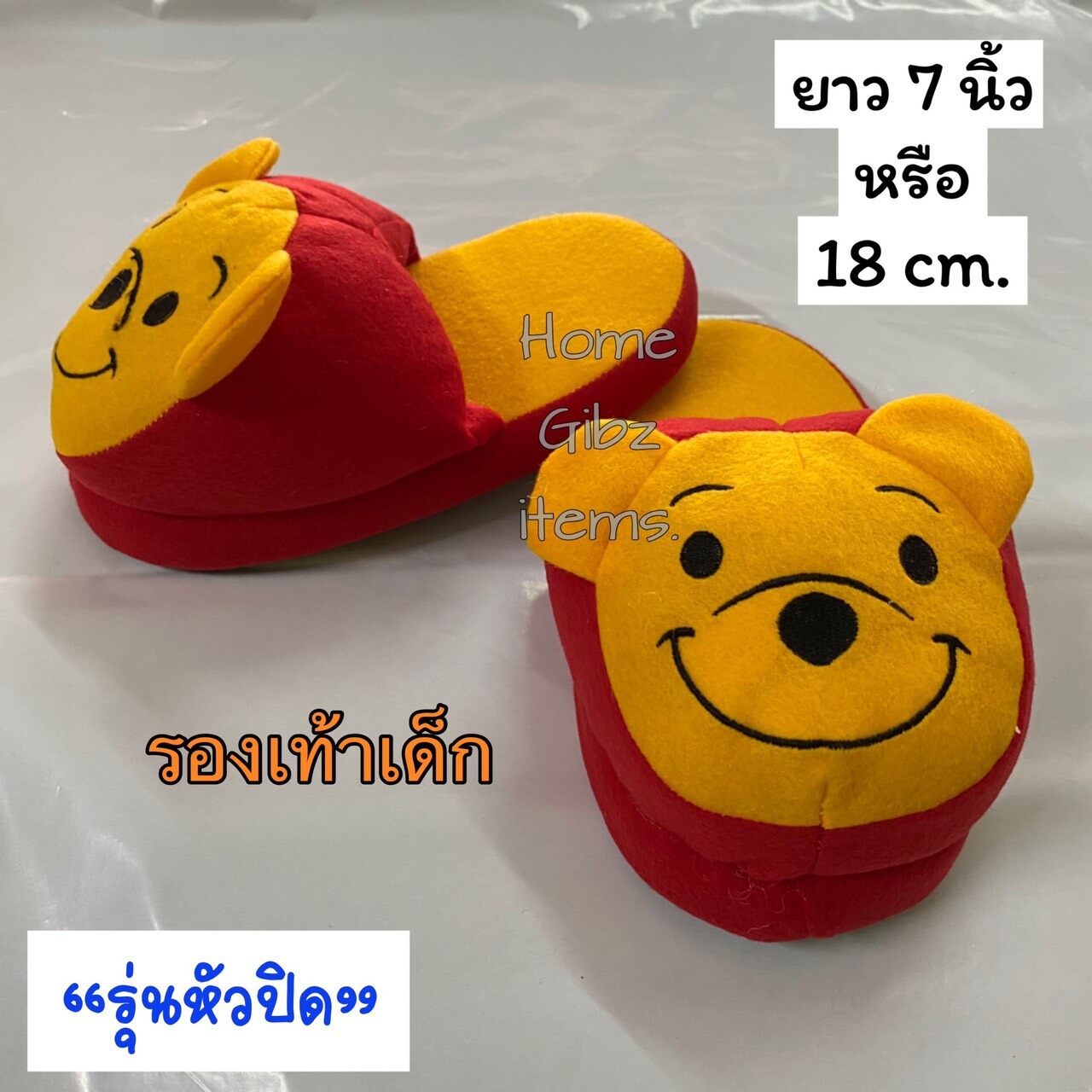 รองเท้าใส่ในบ้านเด็กๆ (Kids Slippers)