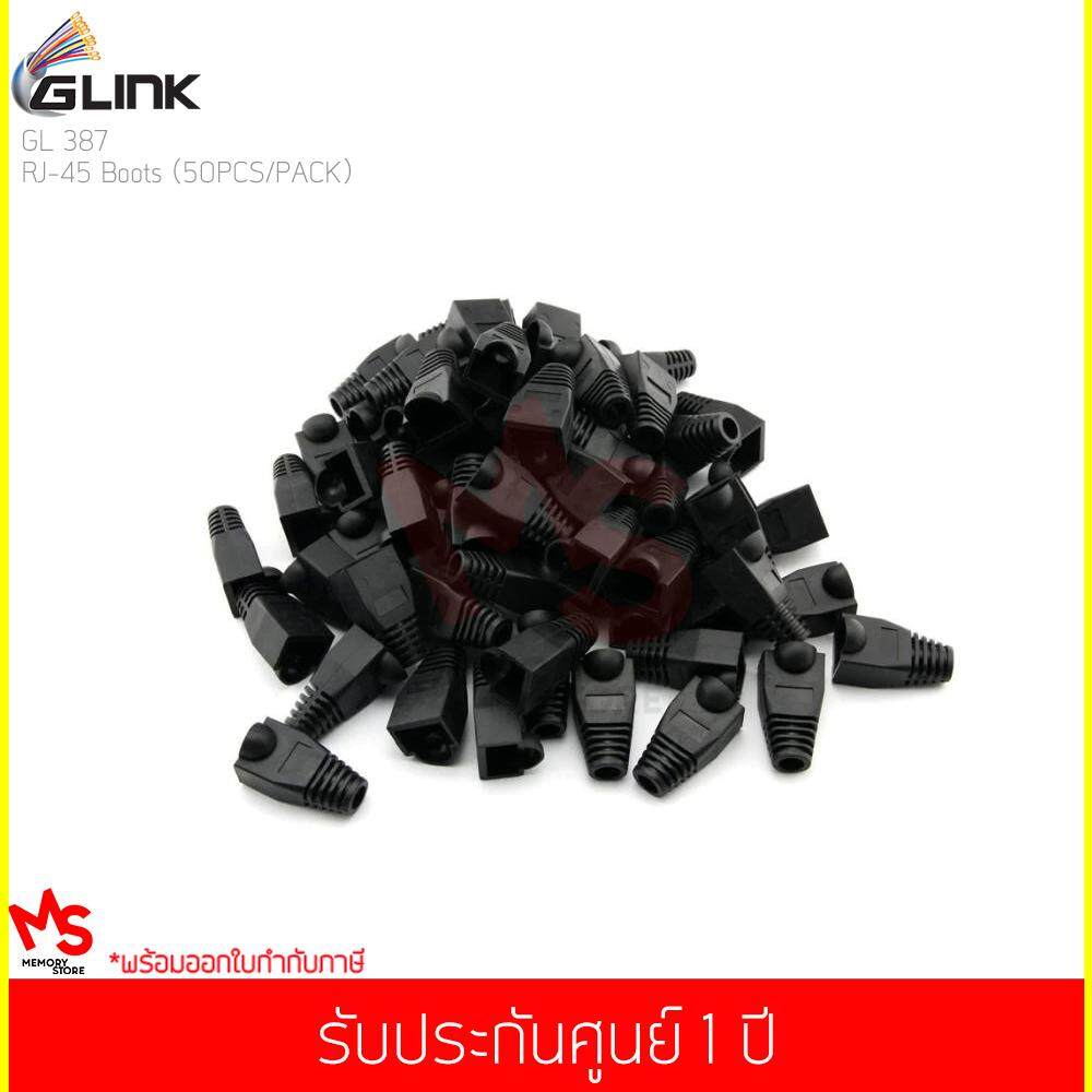 ปลอกหุ้มหัวแลน Plug Boots CAT5 RJ-45 GLINK (GL387) (50/Pack) (สีดำ/ขาว/แดง/เหลือง/เทา/น้ำเงิน/คละสี)