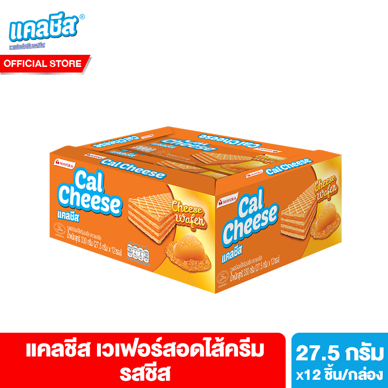 แคลชีส เวเฟอร์สอดไส้ครีมรสชีส 27.5 ก. 12 ชิ้น/กล่อง Cal Cheese Wafer 27.5g. ราคา 55 บาท*ส่งฟรี