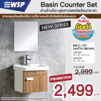 WSP อ่างล้างมือ+ชุดเคาน์เตอร์พร้อมกระจก Basin Counter Set รุ่น BSCC-137 (VALETA/BROWN)