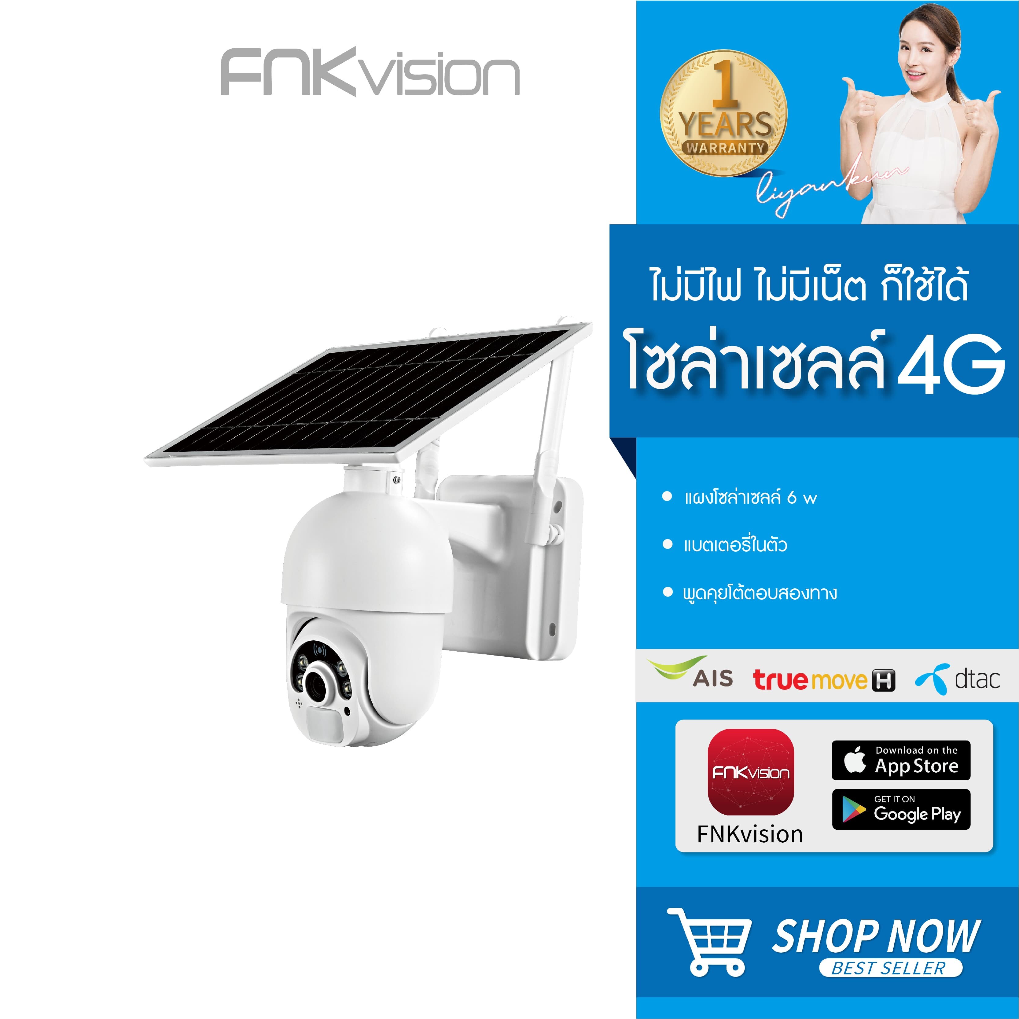 โปรโมชั่น Flash Sale : FNKvision โซล่าเซลล์ 4G กล้องวงจรปิด FHD5MP FULL Color Solar Wireless WIF PTZ Camera หมุนได้ กันน้ำ