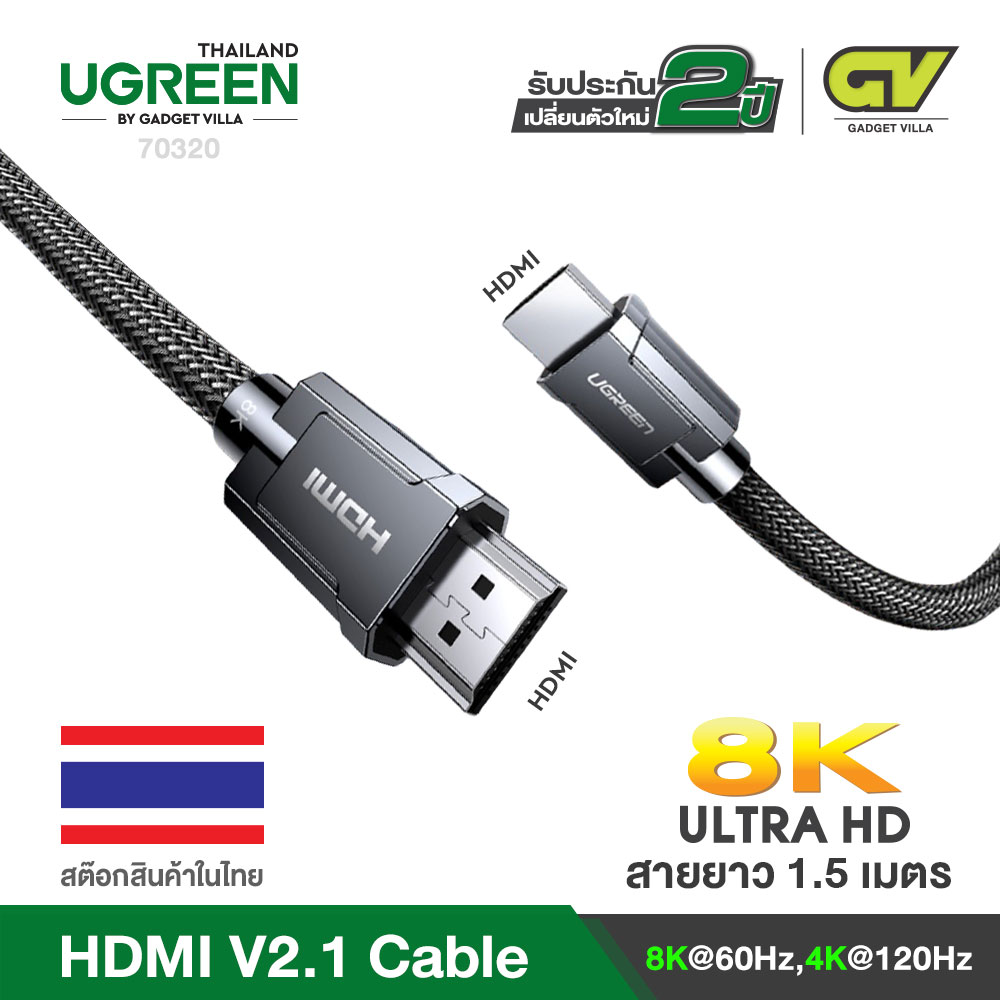 UGREEN 70321 HDMI V2.1 Cable 2M Support 8K 60Hz, 4K 120Hz (Zinc Alloy, Nylon) สายต่อจอ HDMI Support 4K, TV, Monitor, Projector, PC, PS, PS4, Xbox, DVD