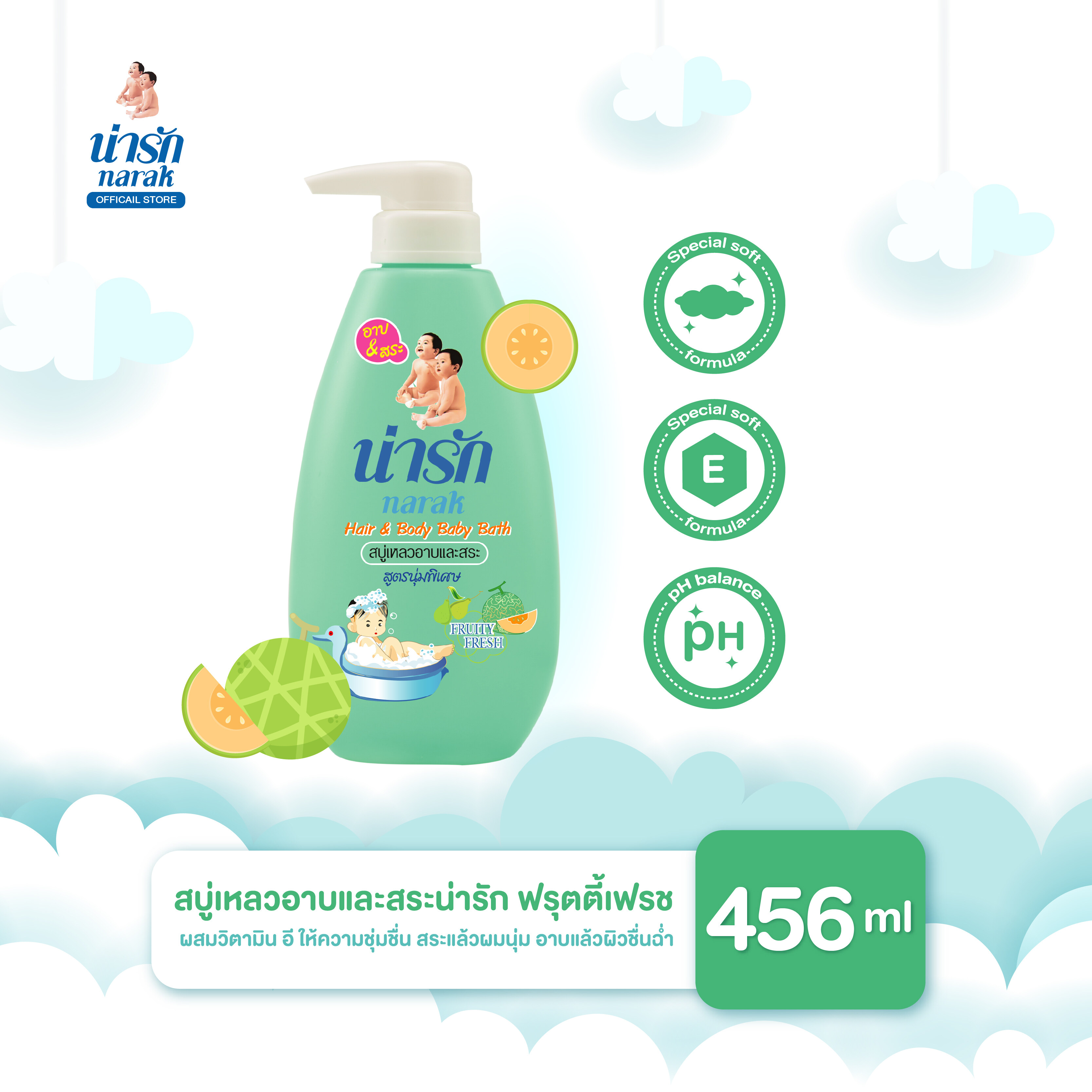 Narak สบู่เหลวอาบและสระฟรุตตี้ เฟรช 456 มล. hair and body อาบสระ สบู่เหลว แชมพูเด็ก สูตรอ่อนโยน ราคา 95 บาท*ส่งฟรี