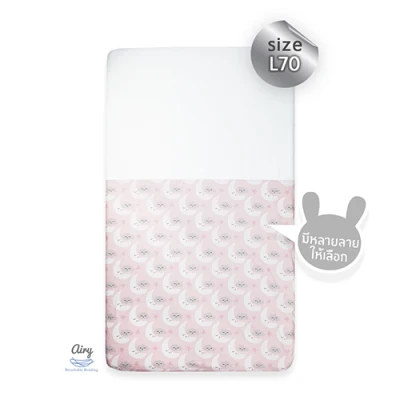 Airy ผ้าปูเบาะนอน รุ่นคอตตอน ไซส์ L/70 (ขนาด 70x120x5 ซม.)