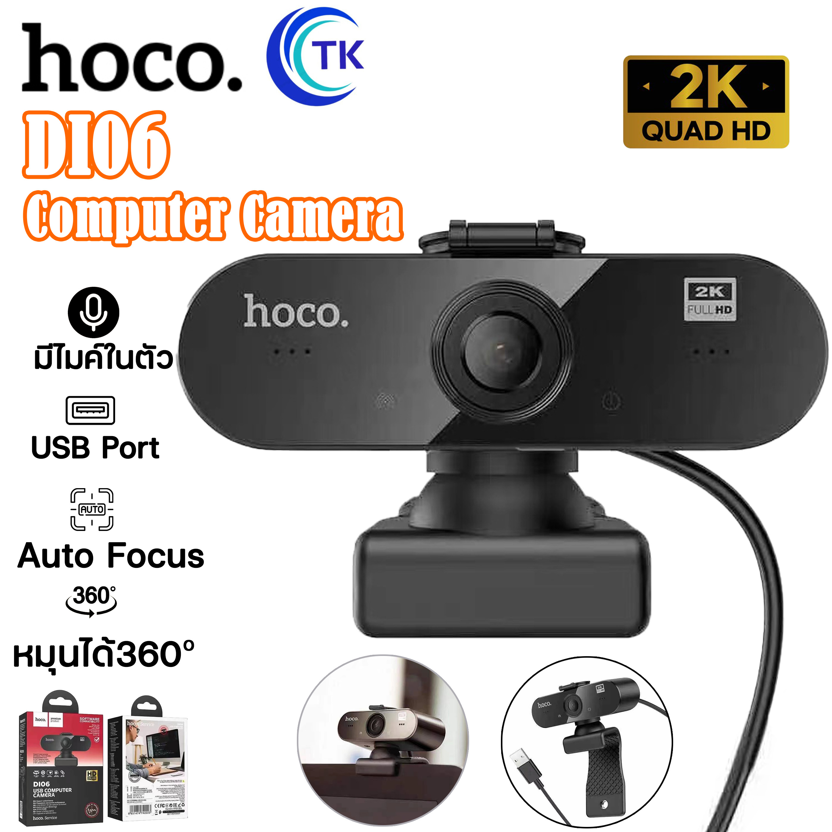 hoco di06 web camera 2k