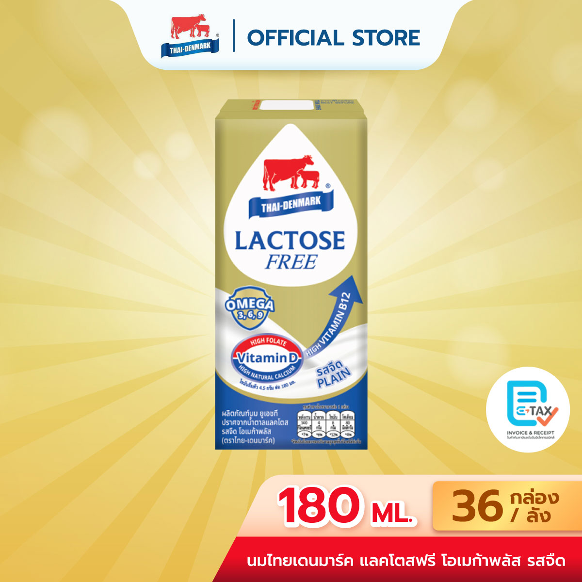 Thai Danish Milk, Uht Milk, Lactose-Free - Omega, Plain Flavor, 180 Ml. (36 Boxes/Carton) 100% Genuine Cow's Milk, No Milk Powder Mixed. ราคา 643 บาท*ส่งฟรี
