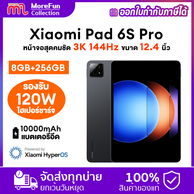 Xiaomi Pad 6S Pro 12.4 (wifi) สนับสนุนโดย Xiaomi HyperOS หน้าจอสุดคมชัด 3K 144Hz ขนาด 12.4 นิ้ว อัตราส่วนภาพ 3:2 เหมาะอย่างยิ่งสำหรับการอ่านเนื้อหา ลำโพง 6 ตัวให้เสียงสเตอริโออันดื่มด่ำ รองรับ Dolby Vision® และ Dolby Atmos® ราคา 1,599 บาท*ส่งฟรี