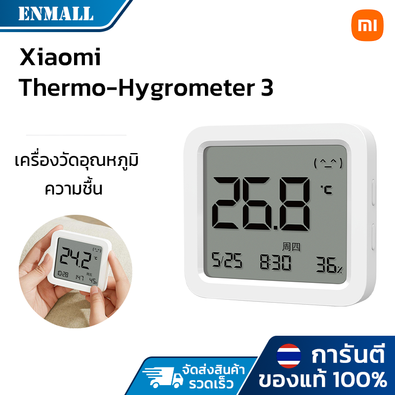 Xiaomi Smart Thermo-Hygrometer 3 เครื่องวัดอุณหภูมิ และความชื้น 3 Bluetoothเซนเซอร์ดิจิทัล จอแสดงผลLCD Smart Thermo-Hygrometer 3 Temperature Hygrometer ราคา 129 บาท*ส่งฟรี