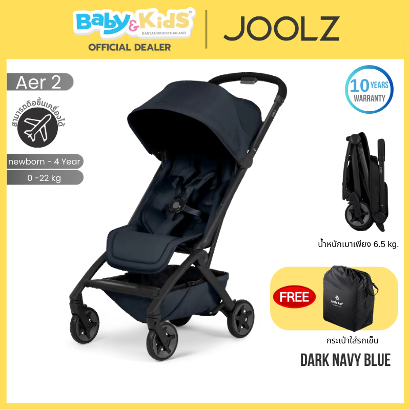 🎈โปร New arrival ศูนย์ไทย Folding🎈Joolz Aer 2 รถเข็นเด็ก พับเล็ก น้ำหนักเบา (0m+) พกพาสะดวก พับเก็บไว cabin sized stroller ประกันศูนย์ไทย