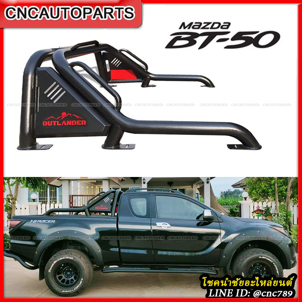 Outlander Rollbar Roll Bar for Mazda Bt50 / Bt50 Pro, Long Arm Style, One-Piece Molded Steel, No Need to Weld, Highly Durable. ราคา 5,930 บาท*ส่งฟรี