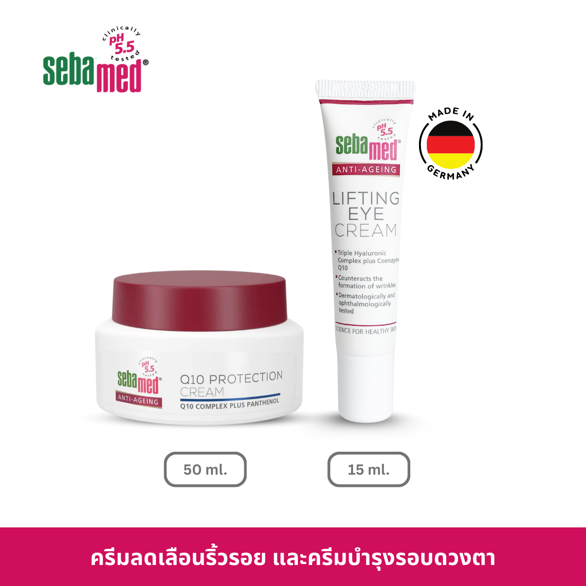 [Exp: 31-10-2026] Great Value Double Pack Sebamed Anti-Aging Q10 Protection Cream Ph5.5 (50ml) + Anti-Ageing Q10 Lifting Eye Cream Ph5.5 (15ml) Sebamed Cream to Reduce Wrinkles on the Face and Around the Eyes. ราคา 990 บาท*ส่งฟรี
