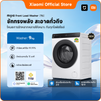 Xiaomi Mijia เครื่องซักผ้าฝาบน 13kg เครื่องซักผ้าฝาหน้า 8kg/9kg | ควบคุม Xiaomi Home| ประหยัดไฟ