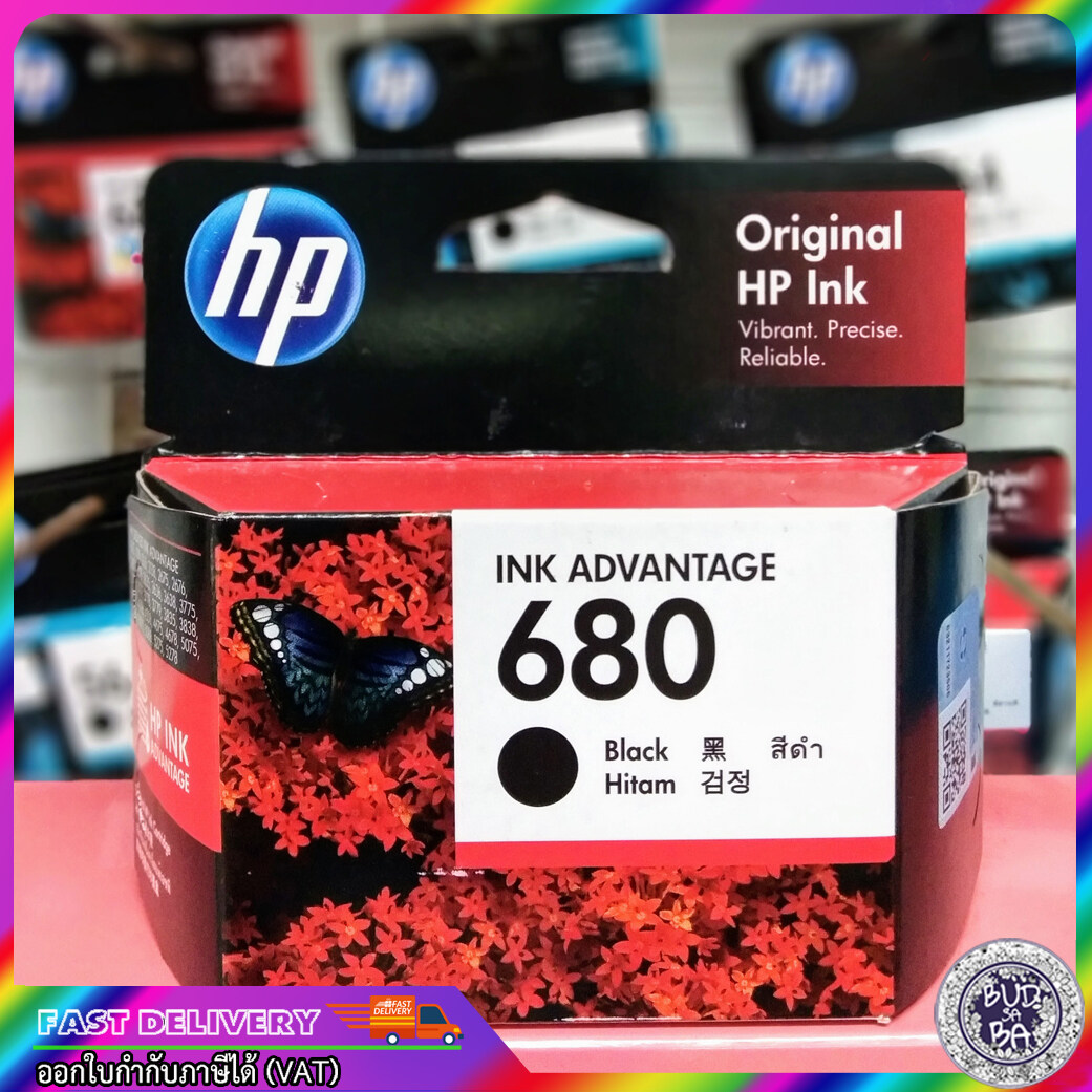 ตลับหมึกพิมพ์ hp 680/ หมึก hp 680/ หมึกปริ้น HP 680 BLACK INK ADVANTAGE CARTRIDGE/ Ink hp 680(ตลับดำ)/ HP 680 TRI-COLOUR INK ADVANTAGE CARTRIDGE(ตลับสี)