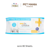 Dr. Choice Plant Base Pet Wipes ด๊อกเตอร์ ช๊อยส์ ผ้าเช็ดทำความสะอาดสำหรับสัตว์เลี้ยง (80 Sheets.)