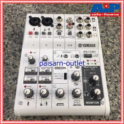 ดูภาพ YAMAHA AG-06 MIXER มิกซ์ มิกเซอร์ มิกซ์YAMAHA AG 06 AG06 เครื่องเสียง เครื่องปรับแต่งเสียง MIX เพาเวอร์มิกซ์ เอไอ-ไพศาล +++ เพิ่มเติม YAMAHA AG-06 MIXER มิกซ์ มิกเซอร์ มิกซ์YAMAHA AG 06 AG06 เครื่องเสียง เครื่องปรับแต่งเสียง MIX เพาเวอร์มิกซ์ เอไอ-ไพศาล +++