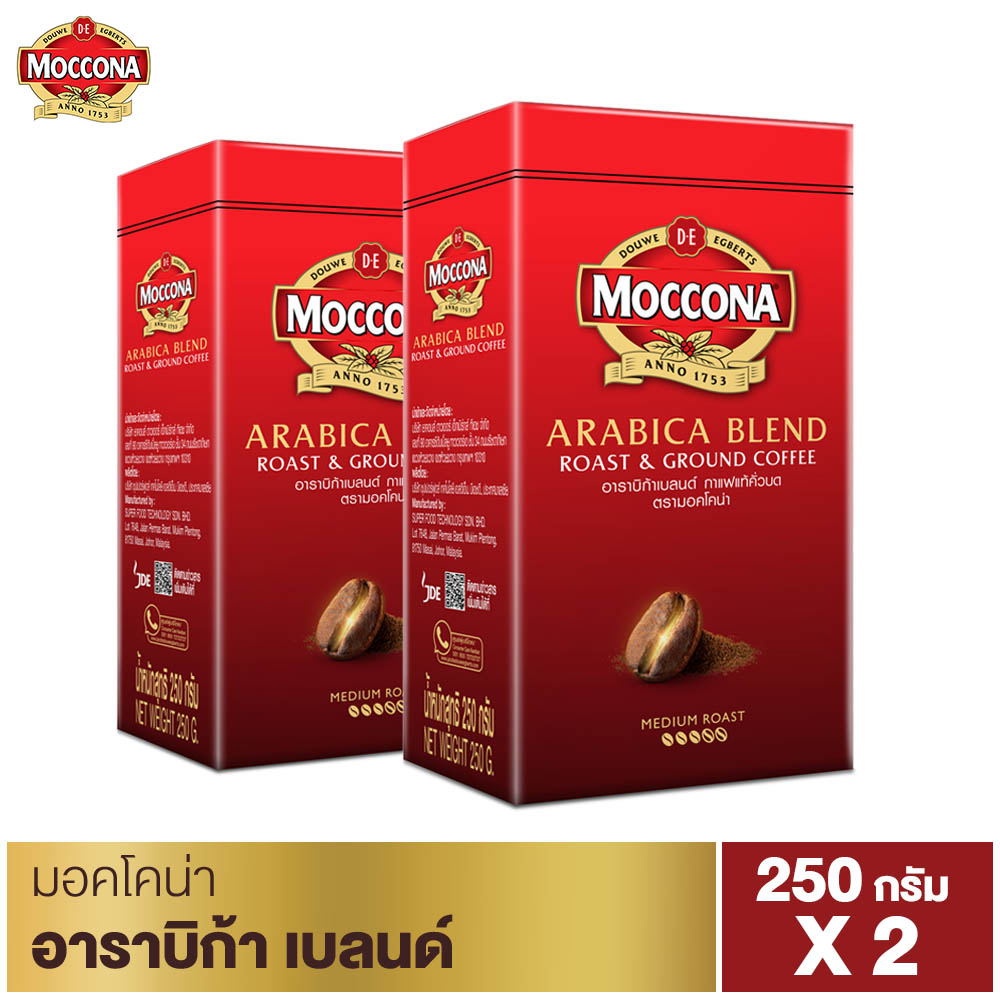 Moccona Arabica Blend มอคโคน่า อาราบิก้า เบลนด์ กาแฟคั่วบด 250 กรัม ( 2 กล่อง)
