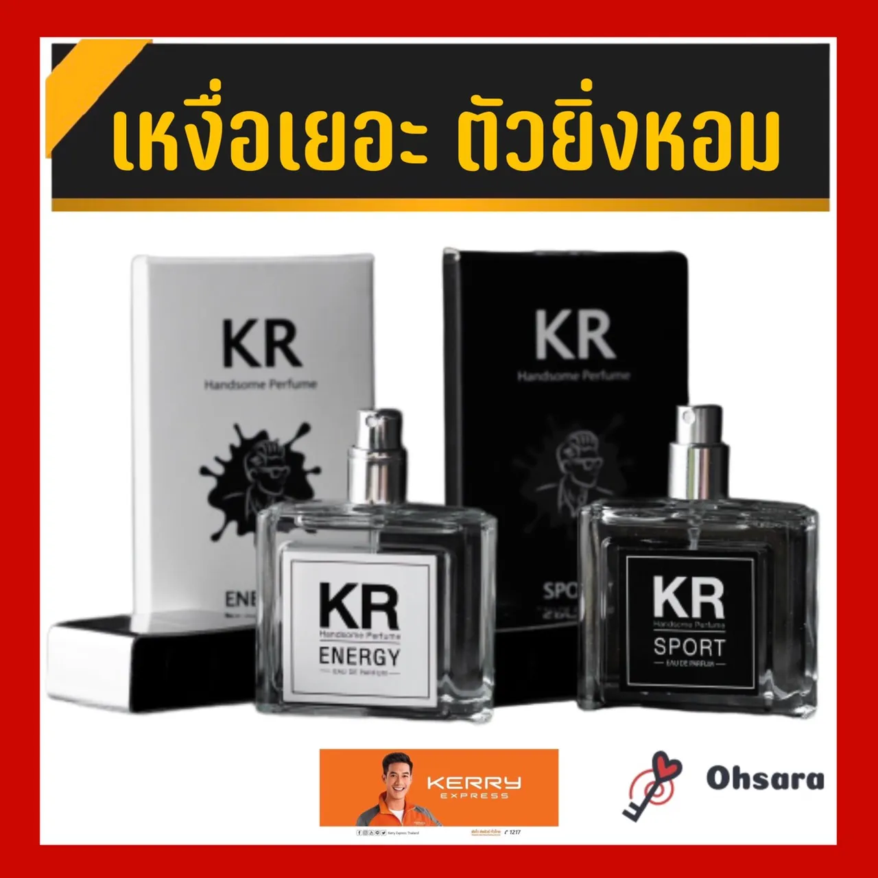 KR Handsome Perfume เคอาร์ น้ำหอมผู้ชาย (1ขวด 50ml) น้ำหอมกลิ่นดึงดูด ติดทน น้ำหอมเพิ่มเสน่ห์ผู้ชาย น้ำหอมฟีโรโมน หอมไม่ฉุน กลิ่นเย้ายวน