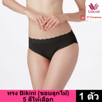 Wacoal Panty กางเกงใน ทรง Bikini ขอบลูกไม้ สีดำ (1 ตัว) กางเกงในผู้หญิง กางเกงในหญิง ผู้หญิง วาโก้ ครึ่งตัว บาง เย็นสบาย รุ่น WU1M02