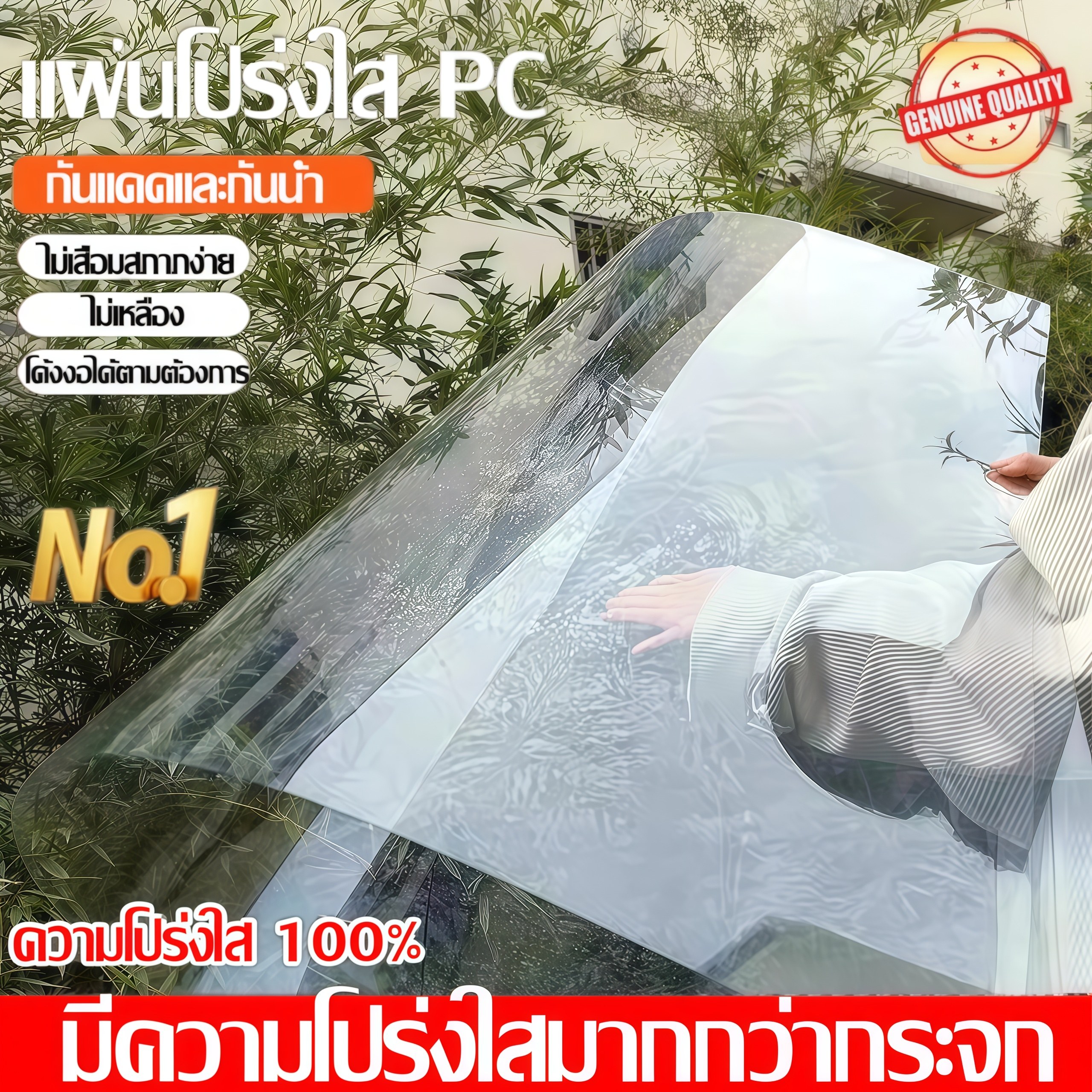 PC แผ่นอะคริลิคใส ความยาวปรับแต่งได้ แผ่นอคีลิค แผ่นพลาสติกใส อคริลิคหนา แผ่นอะคริลิคใส แผ่นพลาสติกใส อคริลิคหนา แผ่นใส-หลังคา แผ่นหลังคาใส แผ่นหลังคาใสใยแก้ว แผ่นหลังคาใสเรียบ แผ่นหลังคาโปร่งแสง หลังคาแผ่นใส กระเบื้องหลังคา แผ่นโพลีหลังคา กันน้ำ