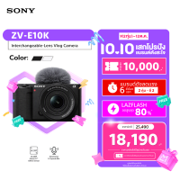 Sony ZV-E10 กล้อง Vlog แบบเปลี่ยนเลนส์ได้ (พร้อมเลนส์ E PZ 16-50 มม. F3.5-5.6 OSS II) | ZV-E10K