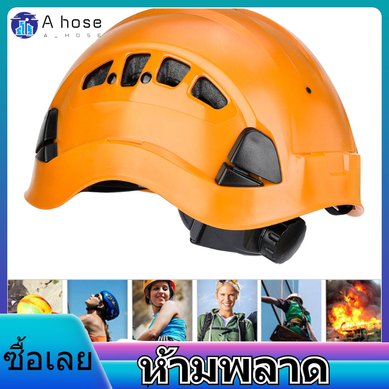 หมวกกันน็อคกู้ภัยกลางแจ้ง ROCK SAFETY Rappelling Gear Safety Hard-hat Belay อุปกรณ์สำหรับ spelunking