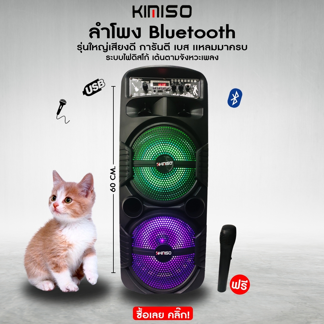 ลำโพงบลูทูธ Bluetooth ไร้สาย QS-222 Speaker ลำโพงพกพา SIZE BIG เสียงดี ดังสะใจ ขนาด 8