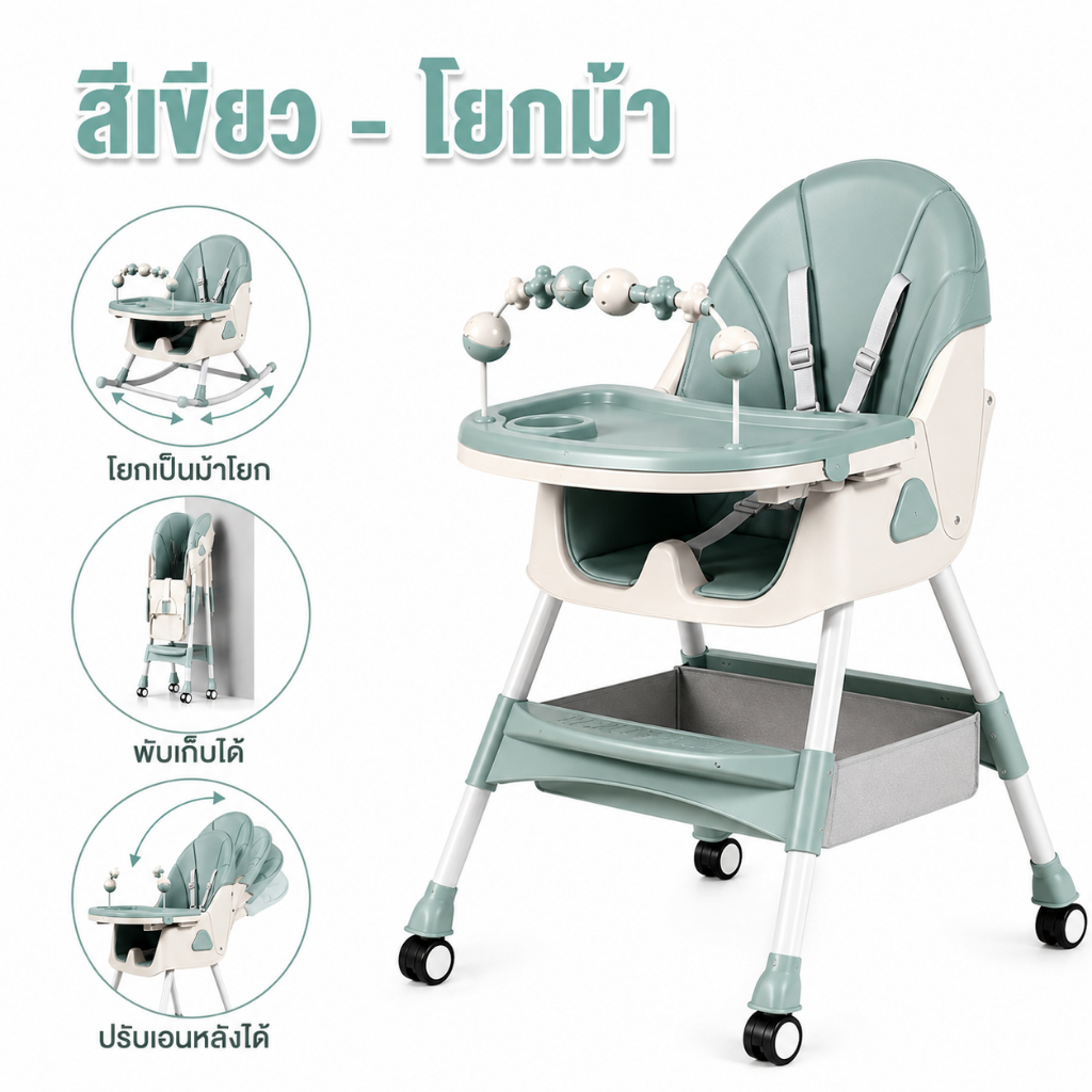 Beige baby safety เก้าอี้กินข้าวเด็ก มัลติฟังก์ชัน เก้าอี้รับประทานอาหาร ปรับความสูงได้ พับเก็บได้