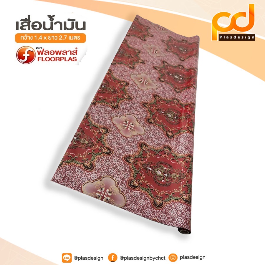 เสื่อน้ำมันลายกนก 2.7 เมตร เคลือบเงา ขนาด 1.4x2.7 เมตร หนา 0.33 มม. ลาย 236-002 by Plasdesign