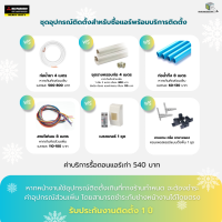 MITSUBISHI HEAVY DUTY แอร์ติดผนัง DELUXE INVERTER ขนาด 12406 BTU รุ่น SRK13YYS-W1 (เครื่องเปล่าและบริการติดตั้ง)
