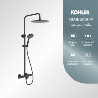 KOHLER (Special deal) Viteo 3 way thermostatic shower column ก๊อกผสมยืนอาบลงอ่าง พร้อมชุดฝักบัวสายอ่อน K-28654T-9-BL